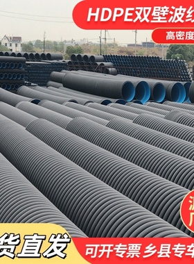 HDPE双壁波纹管DN300黑色SN8排水管增强缠绕B型克拉管钢带波纹管