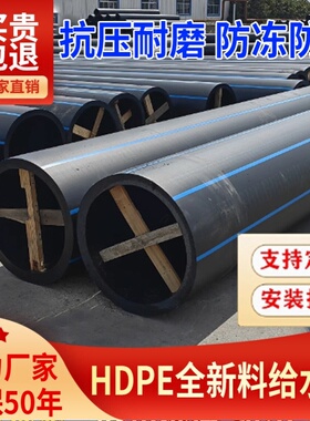 大口径hdpe给水管排水管农田灌溉管地埋拖拉管110/160/200/250