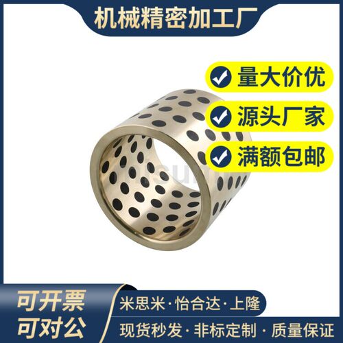 米思米MISUMI无油衬套MPBZ30/35-12/15/20/35/30/35/40/50/60/70