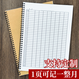 万能表格本统计表格登记表空白表格制作库存登记本定做定制表格本