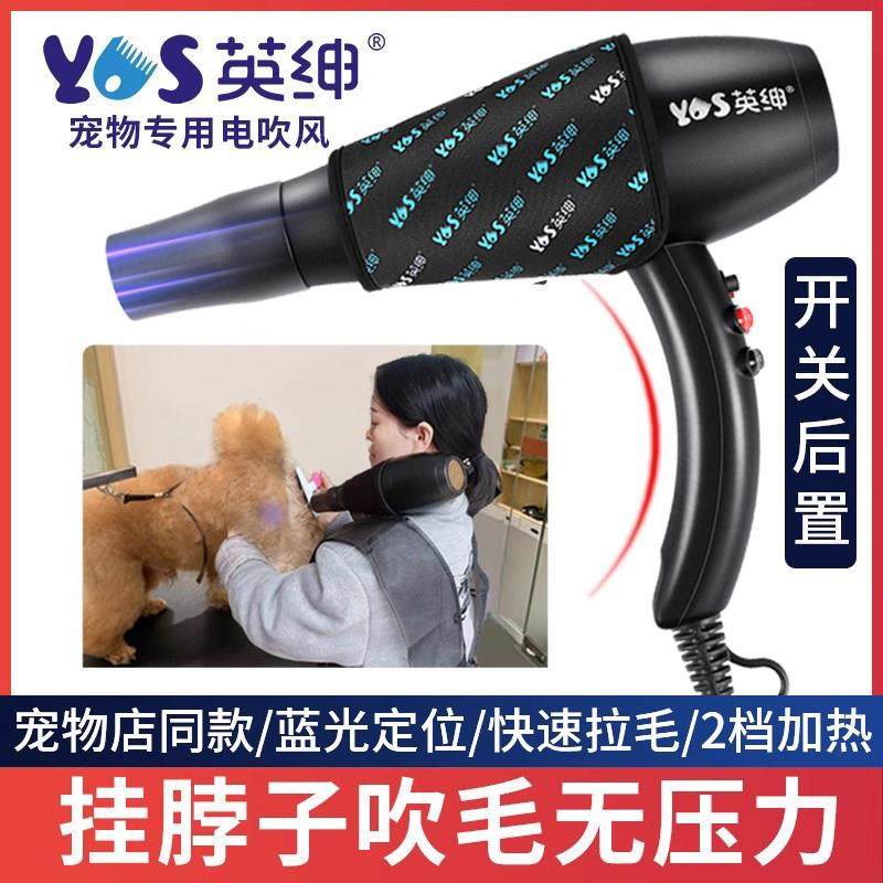 英绅宠物吹风机狗狗猫咪吹水机泰迪洗澡美容吹干拉毛一体机可挂脖,3C数码配件,USB多功能数码宝,淘宝优惠券,粉丝福利购,淘宝优惠卷