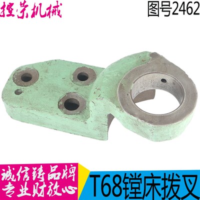 他昂刺2462托架镗床T68托架 沈阳中捷镗床托架 昆机T68镗床托架