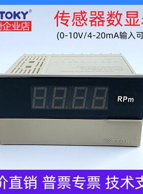 TOKY东崎传感器数显表DP3F-SVA1B/1A变频器频率0-10V转速线速表