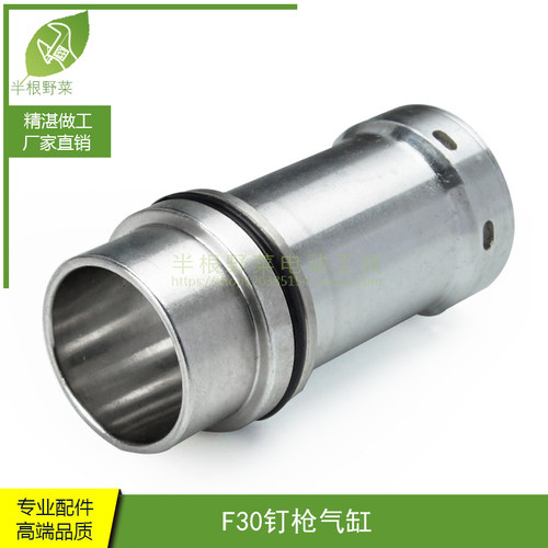 中杰 F30 422气缸总成 新款缸体F30钉枪气缸F30气动直钉枪配件