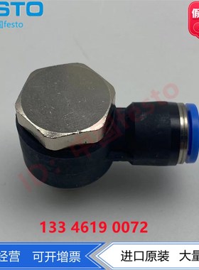 FESTO费斯托 L型快插式螺纹接头 QSLV-G1/8-6-8-I 186148 186150