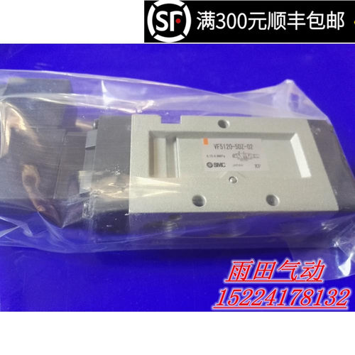 原装正品电磁阀VF5220-3DZ/4DZ/5DZ/6DZ-02/03接线盒式双电控