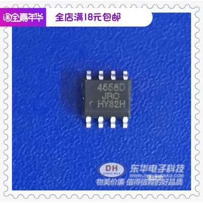 4558D NJM4558 SOP8全新现货双路运算放大器 质优价廉一个起售
