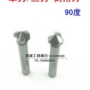 90度直柄倒角刀丹普拓普单刃三刃倒角钻锪钻扩孔钻8.3 16.5 30-60