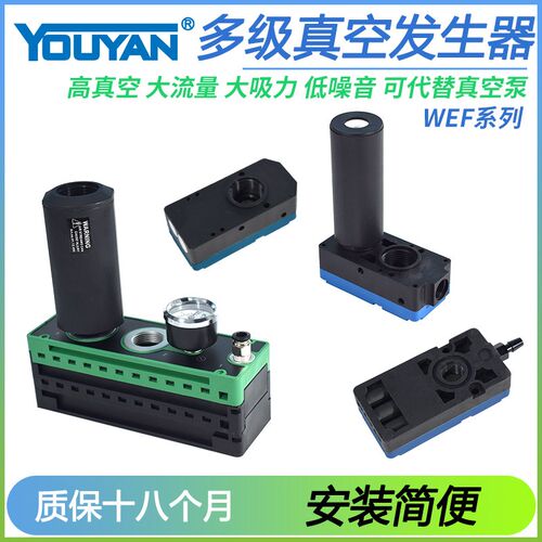 WEF10真空WEF11发生器WEF13 WEF02-25/50/75/100/125/150 E-MKT30