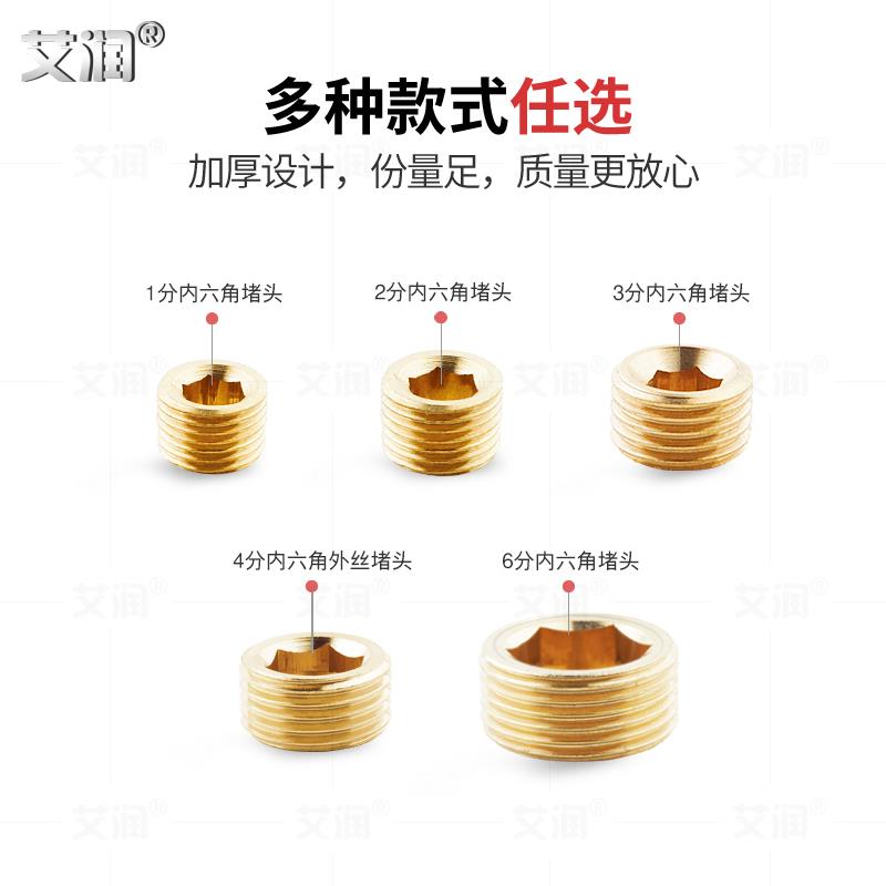 铜4分6分3分2分1分内六角外丝堵头扳手四分水管闷头20管帽1/2管堵图片