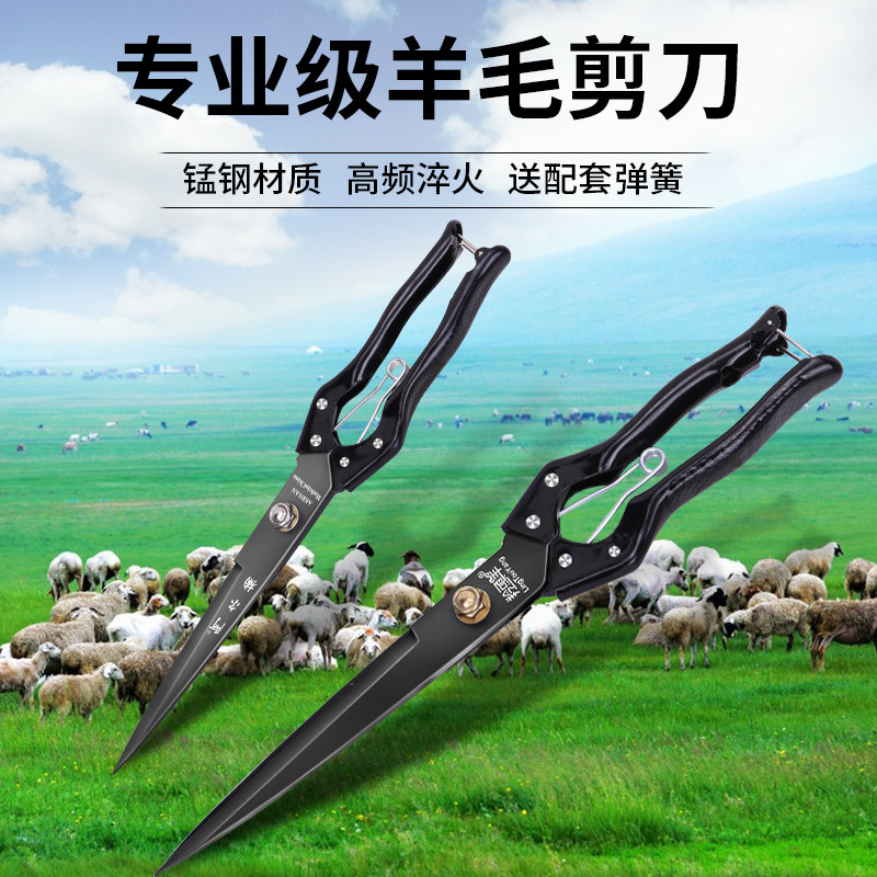 剪羊毛的剪子 大剪刀手动绞绵羊毛专用弹簧兔狗毛大号家用修毛剪
