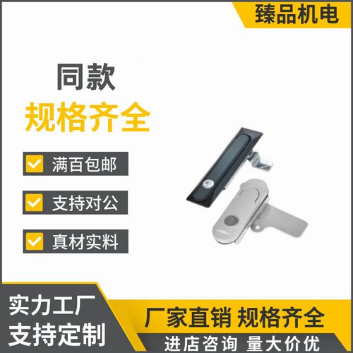 代替门锁XAT27把手拉起转动式C型平面锁 怡合达37/38平面锁26-N