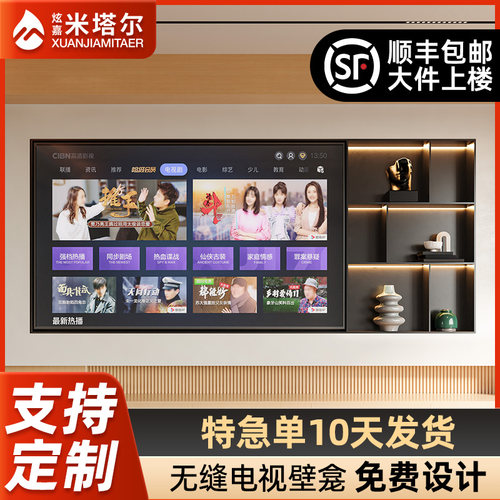 不锈钢成品嵌入式电视机壁龛定制背景墙金属柜铝合金壁龛75寸85寸