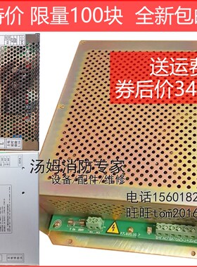 包邮 海湾GST5000/9000主机电源盒 QKP04气体消防AC-DC电源板盒