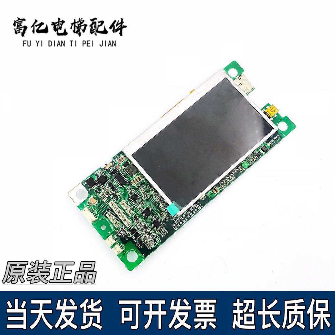 全新永大电梯外呼液晶显示板BHLAN-LCD-(A0)DD015849显示屏原装
