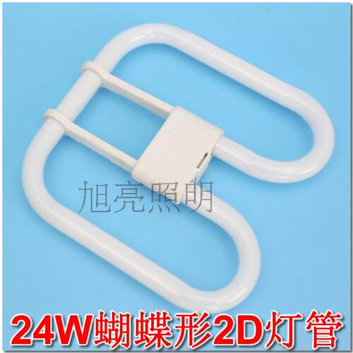蝴蝶管白光中性光黄光YDW-2D荧光灯管10W16W21W28W38W55W厨卫灯