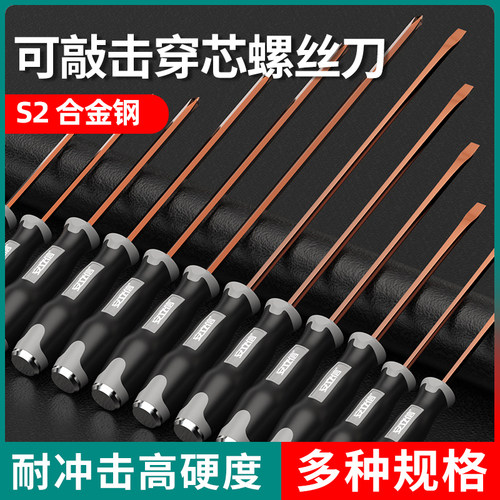 工业级S2超硬螺丝刀十字一字加长梅花起子强磁性改锥工具螺丝批