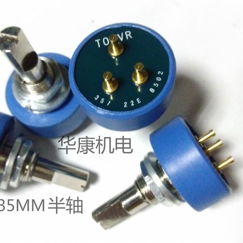 357 22E B502 360度 高精密高品质无极旋转电位计5K/10K半轴 现货