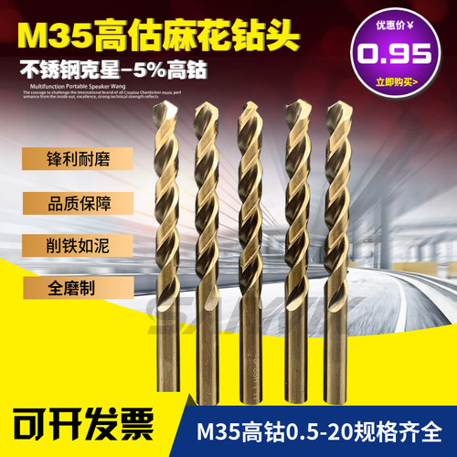 M35直柄含钴麻花钻头打孔超硬梅花转头钻铁打不锈钢专用钻头高钴