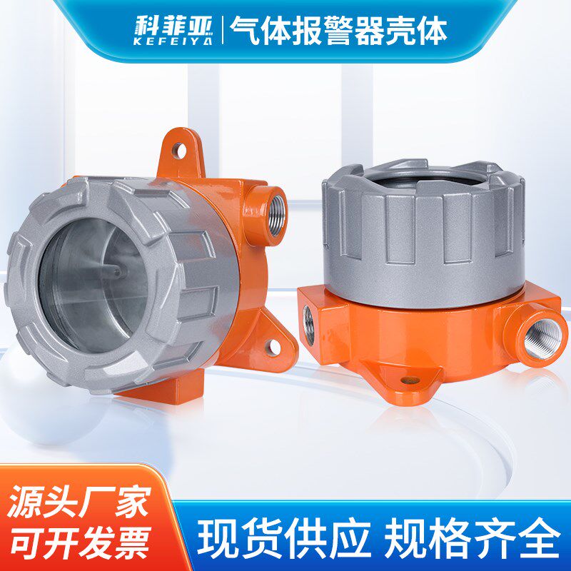 人气铝合金仪表壳检测仪壳体气体报警器外壳管廊温湿度壳KFY-074
