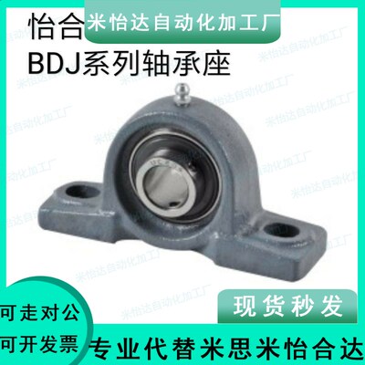 带立式座外球面轴承BDJ201 202 203 204 205 206 207 208 209 210