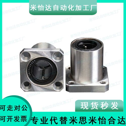 单衬型 方法兰 直线轴承 LHFS6 8 10 12 13 16 20 25 30 35 40 50