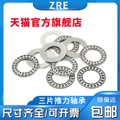 889100平面推力滚针轴承AXK1024内径10外径24厚度4mm