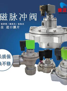 脉冲布袋电磁脉袋式冲阀直角淹没上海高原膜片6分123寸DN20253240