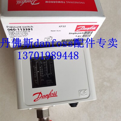KP35 KP36压力控制器开关继电器丹佛斯KP1 KP2 KP5 KP15 KP6W现货