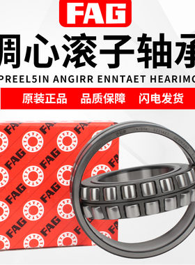 德国FAG调心滚子轴承23148 23152 23156 23160 23164 23168E1A.M1