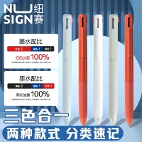得力纽赛三色中性笔多色笔按动标记笔三色合一中性笔黑红蓝记号笔