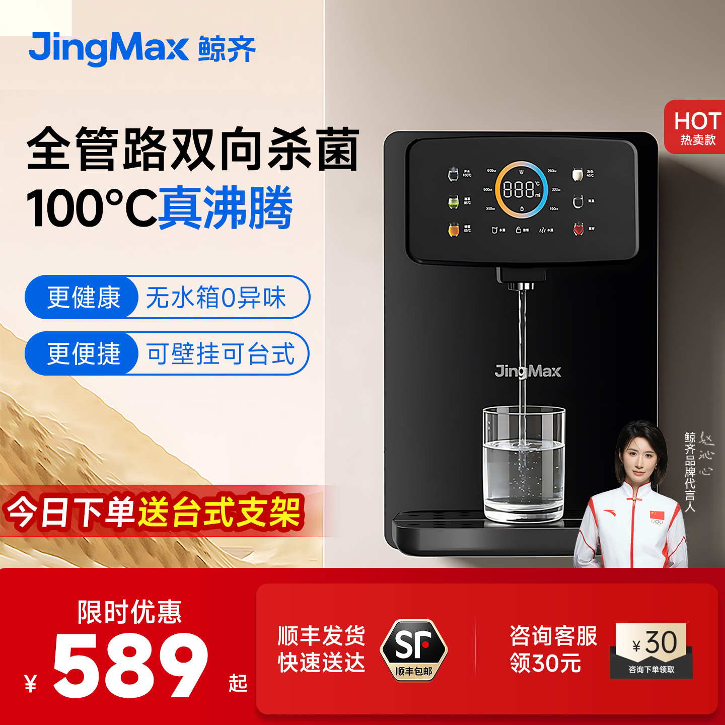 鲸齐无水箱家用管线机可接桶装水壁挂式下置水桶直饮水机2026新款