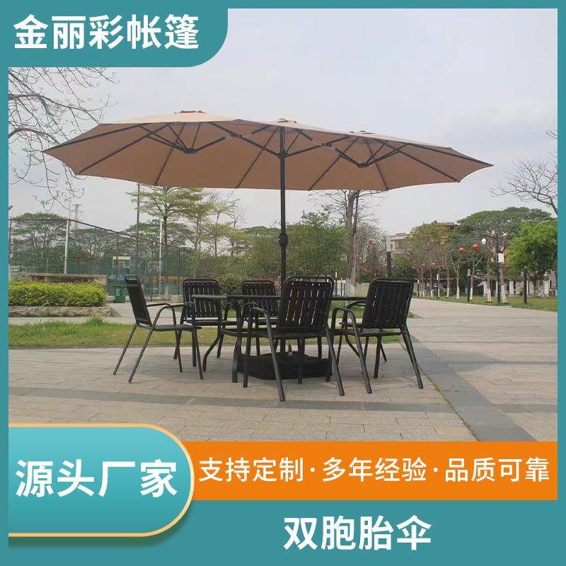 户外遮阳伞双胞胎伞太阳伞奶茶店咖啡店外摆三头中柱伞庭院花园伞