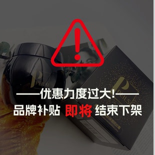 佩兰诗黑绷带芋螺肽保湿 抚纹霜A111