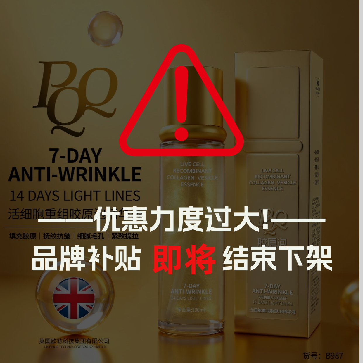 柏兰梦活细胞重组胶原泡精华液Y299,美容护肤/美体/精油,面部美黑霜/膏/油/精华,淘宝优惠券,粉丝福利购,淘宝优惠卷