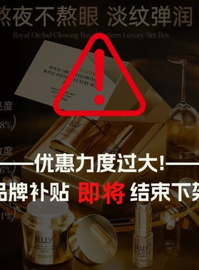 RUY御庭兰花发光御纹轻奢套盒C143