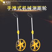 测距轮测距仪滚尺手推滚轮式 测量仪器工程量路地尺高精度电子数显