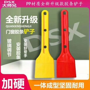 大胶条铲加宽加长胶条铲子大玻璃门窗玻璃皮条铲铝合金门窗安装辅