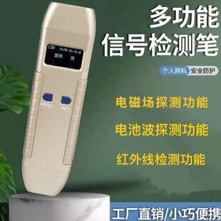 消乐星汽车GPS探测器定位查找器防监听反跟踪多功能信号检查扫描