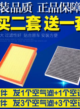适配宝骏RS-5 RM-5 RC-6 1.5T 1.5L空气空调滤芯空滤清器格滤网