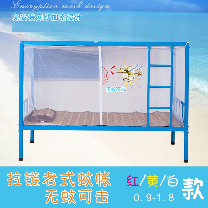 学生蚊帐0.9m单人床宿舍用上下铺二六铁架床L拉链式老式免安装1.5