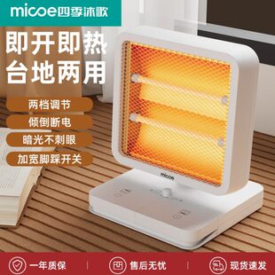 四季沐歌小太阳取暖器家用省电烤火炉小型暖脚电热扇烤火器电暖气