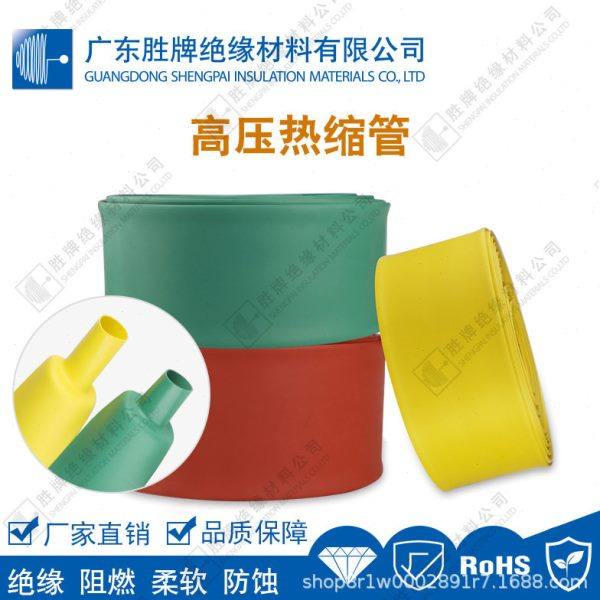 1KV母排热缩管绝缘套管2倍电线保护管电工热收缩管阻燃耐底压,办公设备/耗材/相关服务,电工胶带,淘宝优惠券,粉丝福利购,淘宝优惠卷