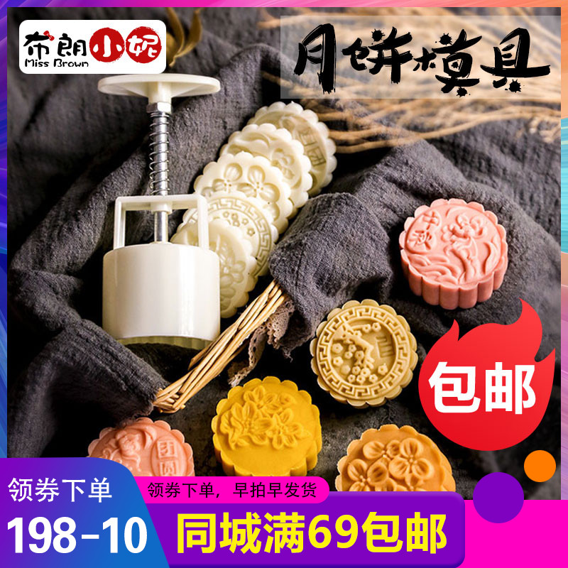 2021家用商用新款国潮老式手压式广式冰皮流心塑料绿豆Y糕月饼模
