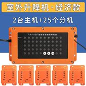 适用施工电梯楼层呼叫器室内室外电梯楼层呼叫器升降机人货梯呼叫