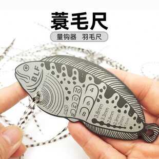 蓑毛尺  量钩器量羽器 蓑羽量尺  飞钓毛钩飞蝇钩绑制工具配件