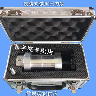 微压信号发生器便携式压力泵手持微压泵精密差压表校验台实验室