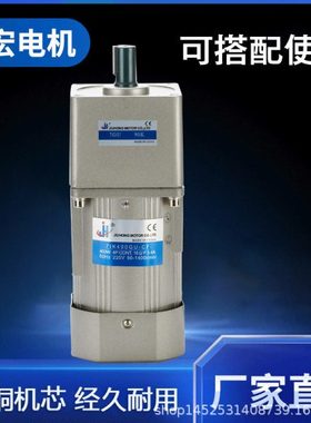 微型速电机 400W/500/750W调速定速马达齿轮 3K-250K  220V380V