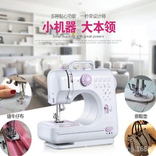 索泽 505A缝纫机 家用电动缝纫机 迷你小型缝纫机锁边12线迹版