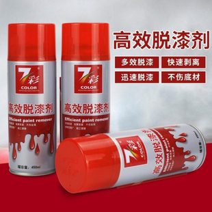 脱漆剂金属去油漆专用铝合金塑料玻璃卡钳脱漆强力自喷漆面除漆剂